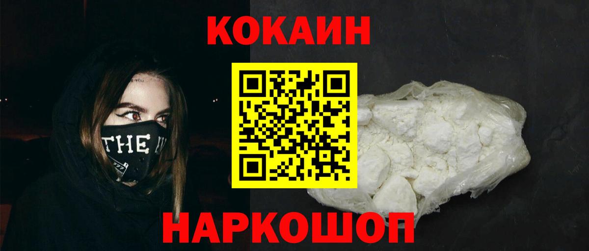 Десногорск  КОКАИН Перу  COCAIN  Кокаин Боливия  Вход с VPN 