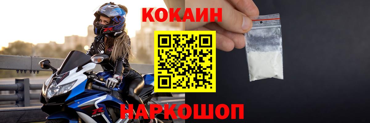 КОКАИН Перу Десногорск