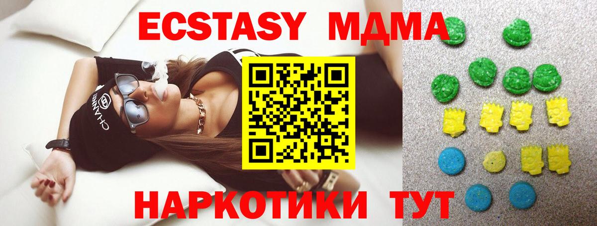Экстази 300 mg  Экстази 99%  Экстази  Десногорск  OMG сайт  Вход с VPN 