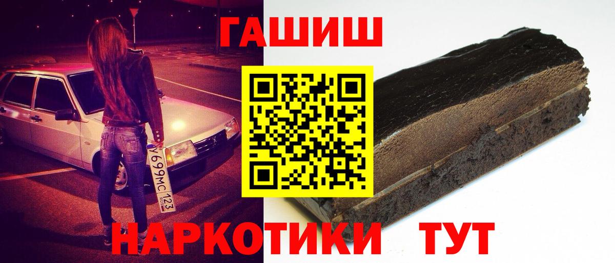 Гашиш индика сатива  Вход с VPN  ГАШИШ хэш  ГАШ  Десногорск 
