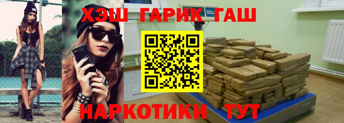 Гашиш индика сатива Десногорск