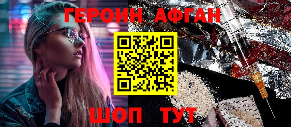 Десногорск  ГЕРОИН  Вход с VPN  ГЕРОИН герыч 