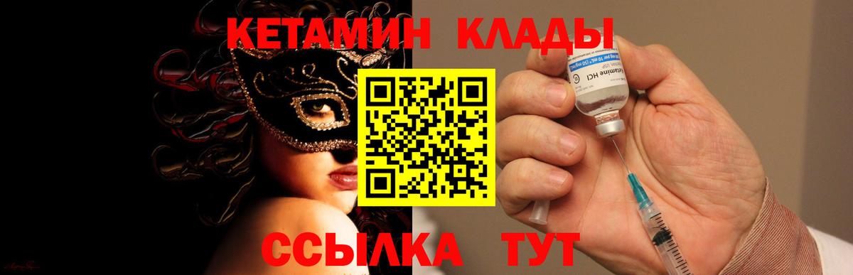 Кетамин ketamine  Вход с VPN  Десногорск  ссылка на мегу   КЕТАМИН ketamine 