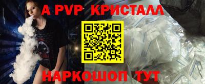 стафф Ливны