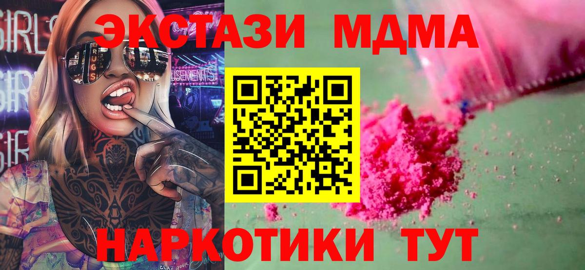 MDMA VHQ  MDMA VHQ  Десногорск  МДМА  Вход с VPN 