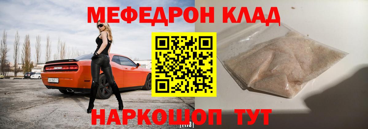 Мефедрон мука  Меф VHQ  МЕФ  Десногорск  MEGA как войти  Вход с VPN 
