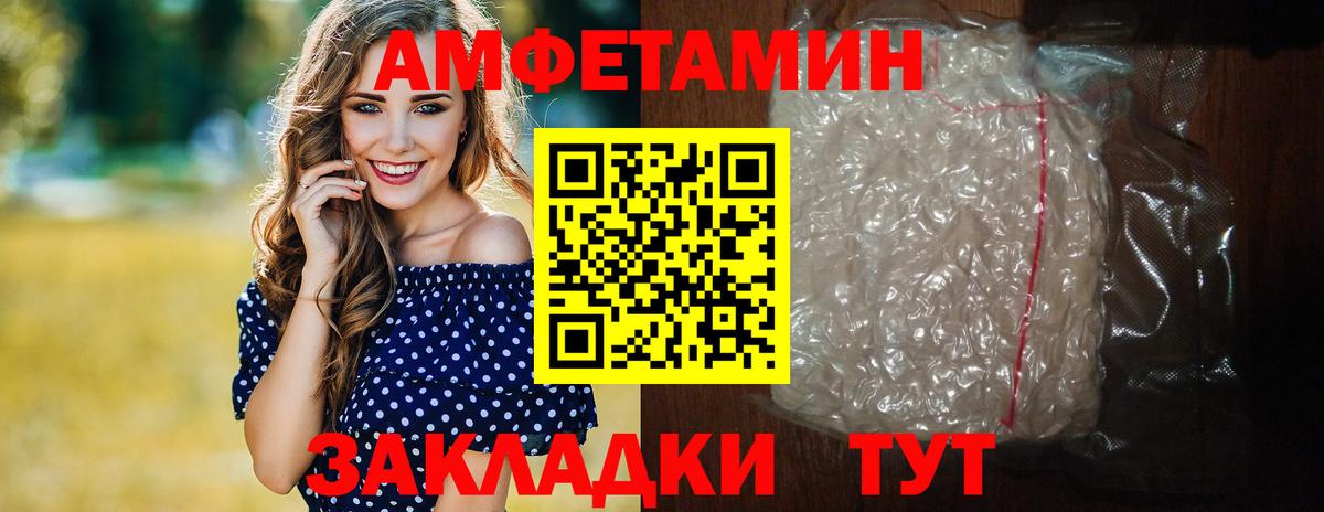 Первитин пудра Десногорск
