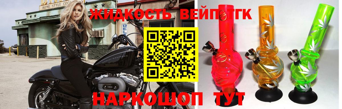 Дистиллят ТГК гашишное масло Десногорск