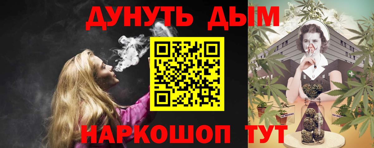 Марихуана индика  Бошки Шишки тримм  Вход с VPN  Десногорск 